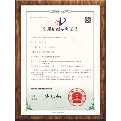實用新型專利證書