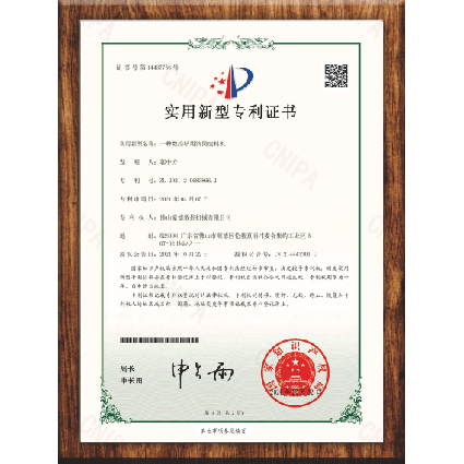 實用新型專利證書
