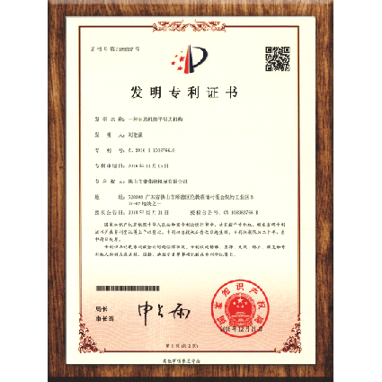 發明專利證書