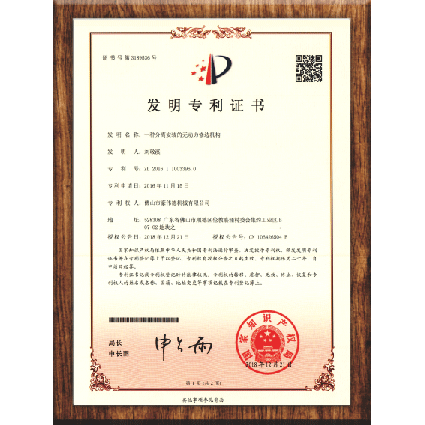 發明專利證書