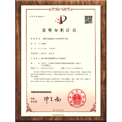 發明專利證書