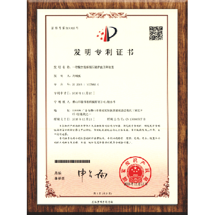 發明專利證書