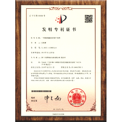 發明專利證書