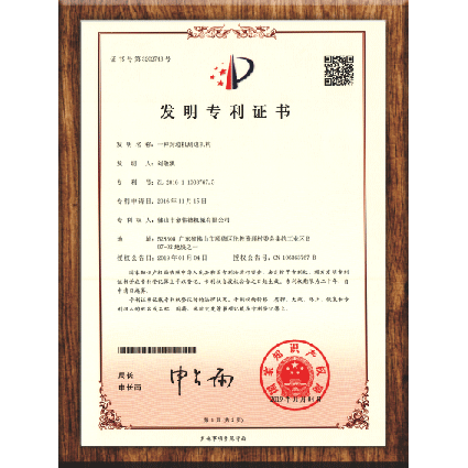 發明專利證書
