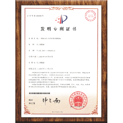 發明專利證書