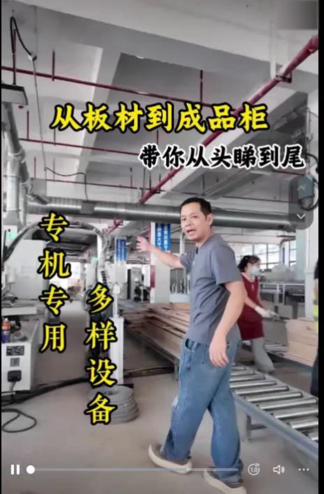 从板材到成品柜