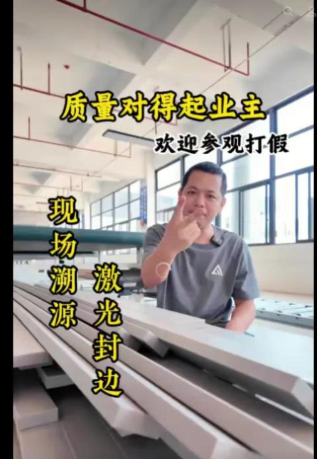 老梁视频质量对得起业主