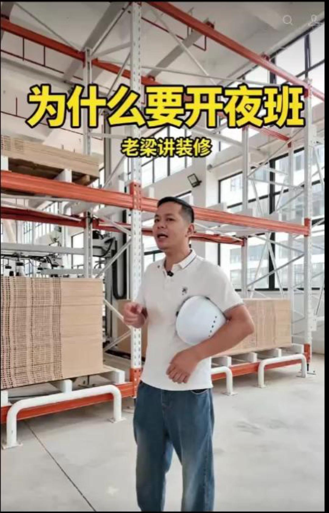 老梁视频为什么要开夜班