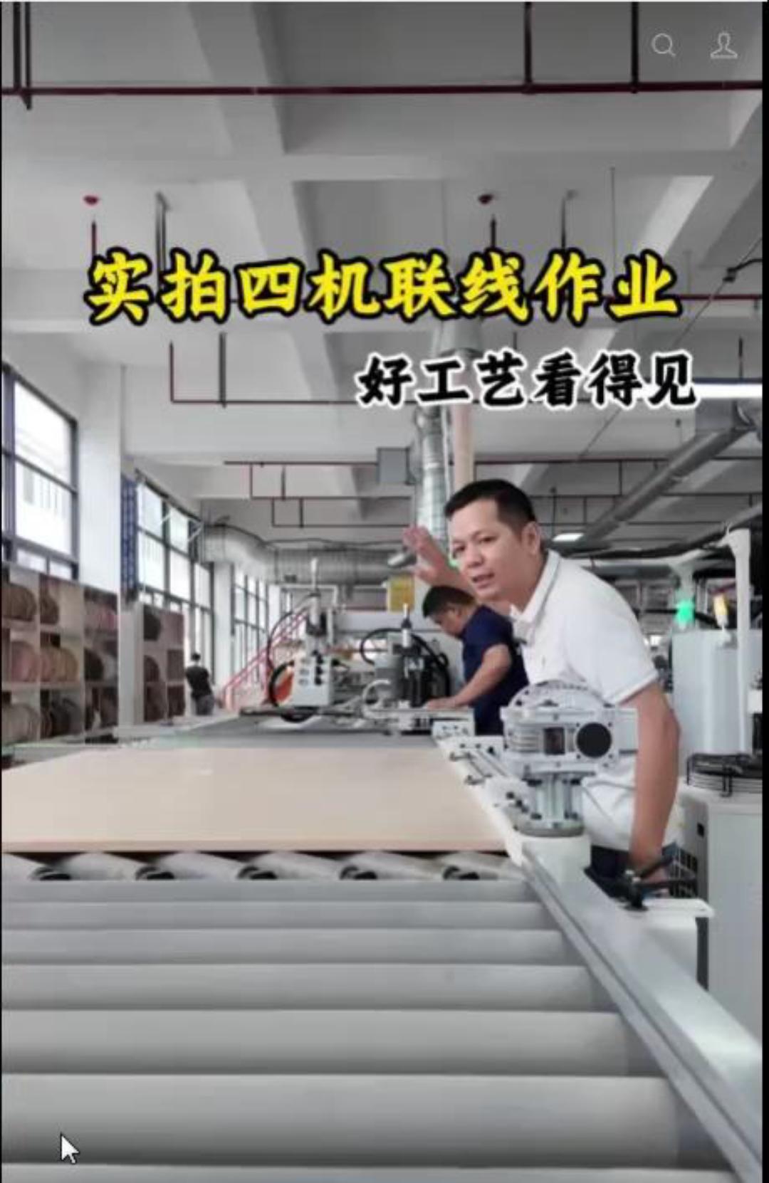 老梁视频实拍四机连线作业