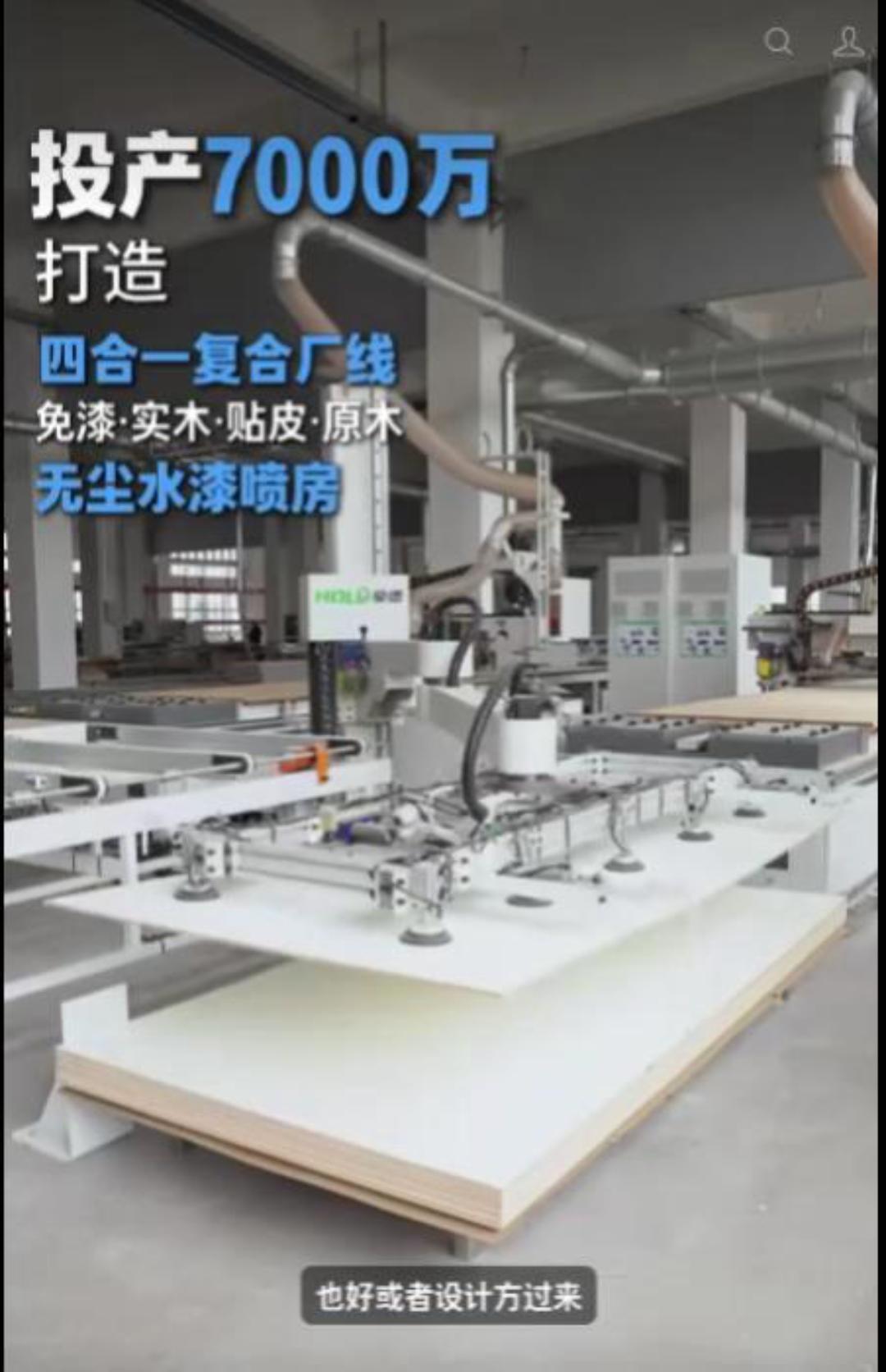 投产7000万打造