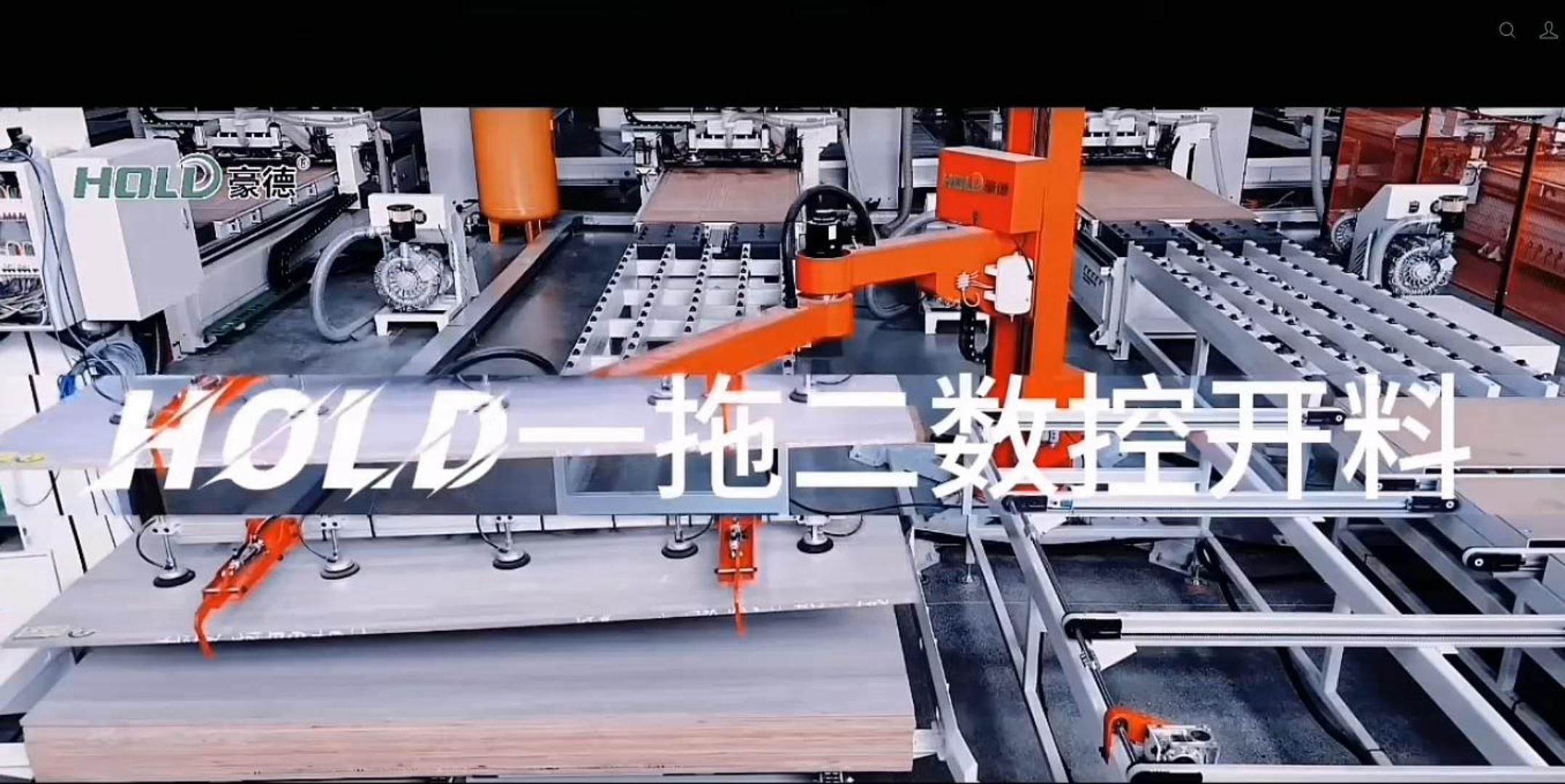 豪德一拖二数控开料