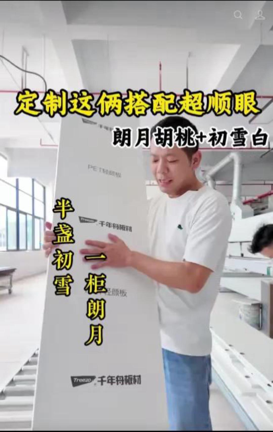 老梁视频定制这两搭配超顺眼