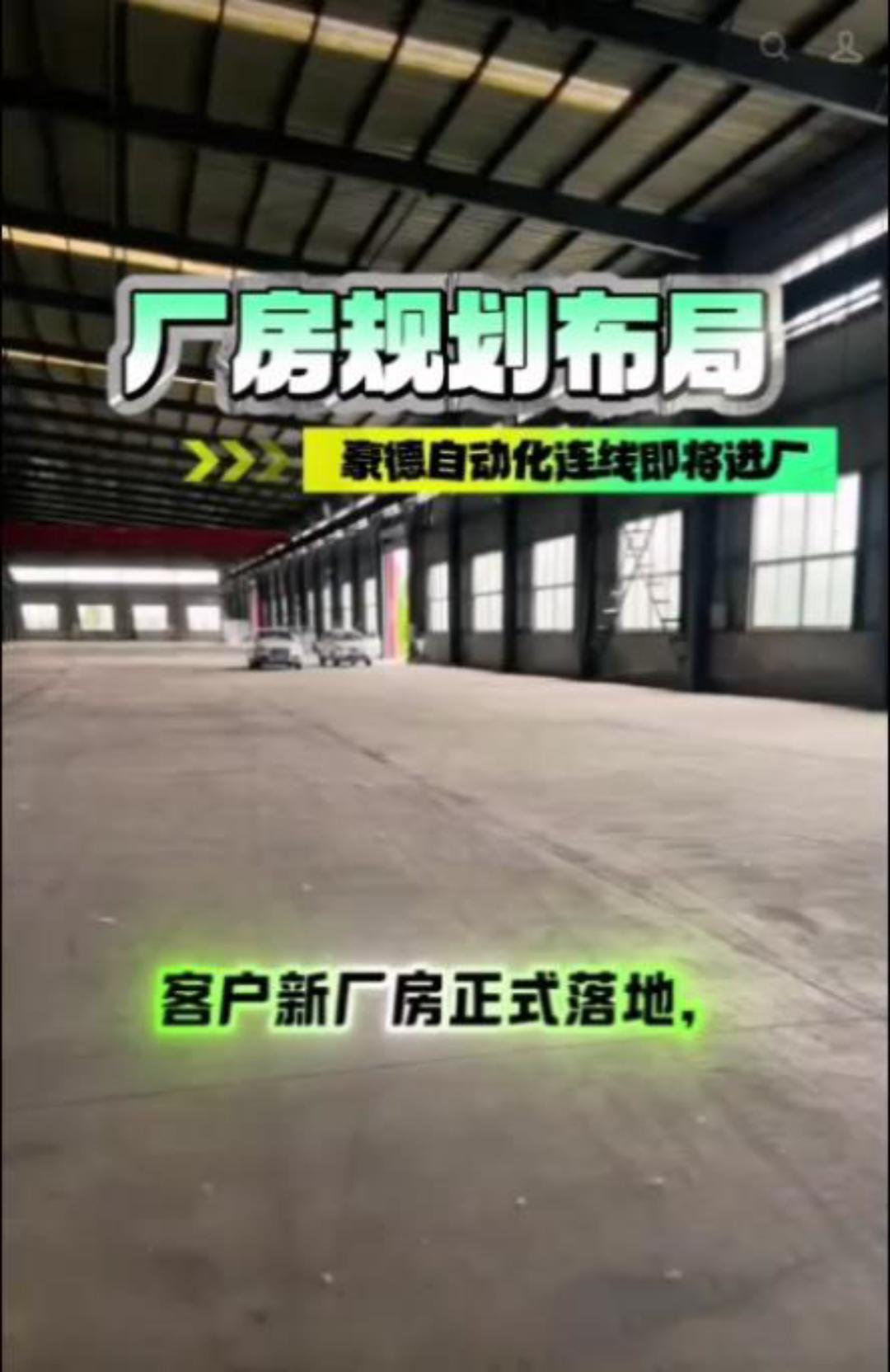 厂房规划布局